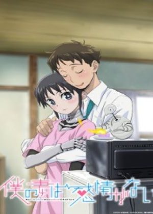 Boku no Tsuma wa Kanjou ga Nai